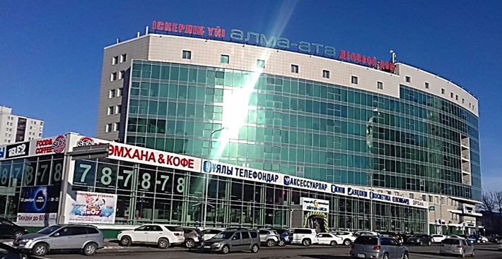 Бизнес центр Алма-Ата